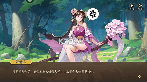 锦绣江湖 v1.0.16 手游官方版 截图