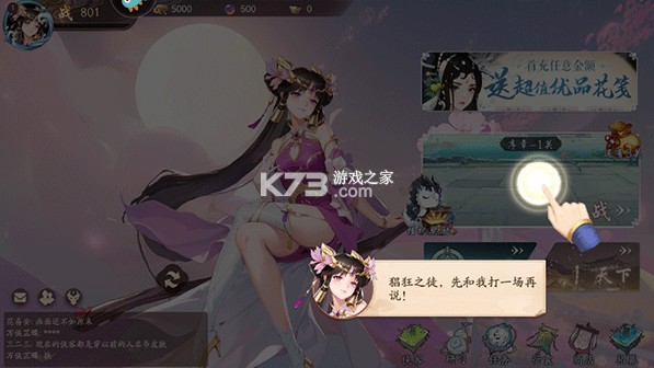 锦绣江湖 v1.0.16 手游官方版 截图