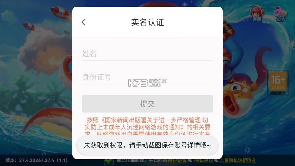 波克捕鱼 v7.12.11 时光龙穴模式 波克捕鱼 v7.12.11 时光龙穴模式