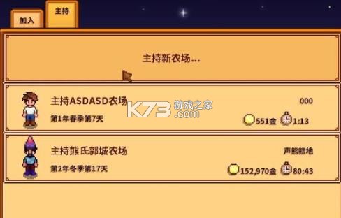 星露谷物语 v1.6.15.0 汉化版破解版无限金币 星露谷物语 v1.6.15.0 汉化版破解版无限金币