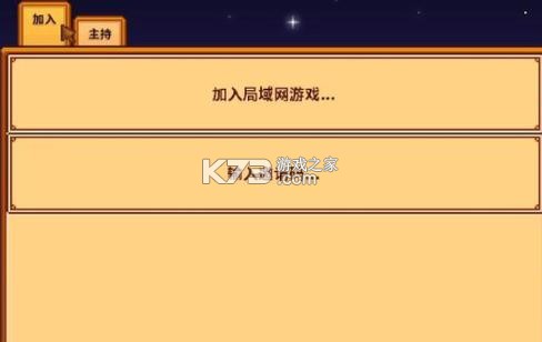 星露谷物语 v1.6.15.0 汉化版破解版无限金币 星露谷物语 v1.6.15.0 汉化版破解版无限金币