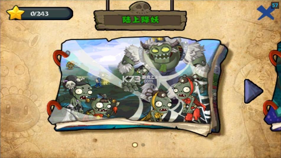 植物大战僵尸西游版 v40.10 下载 植物大战僵尸西游版 v40.10 下载