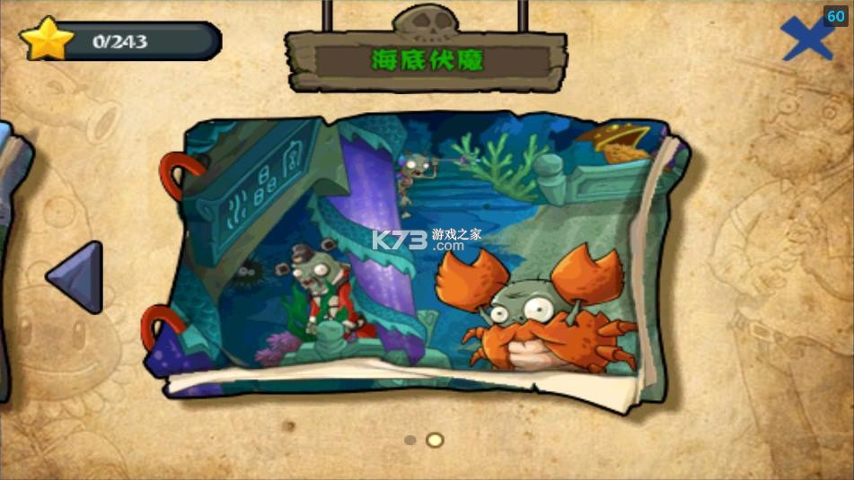 植物大战僵尸西游版 v40.10 下载 截图