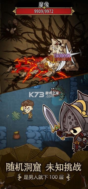 贪婪洞窟重生 v1.0.100 下载安装 截图