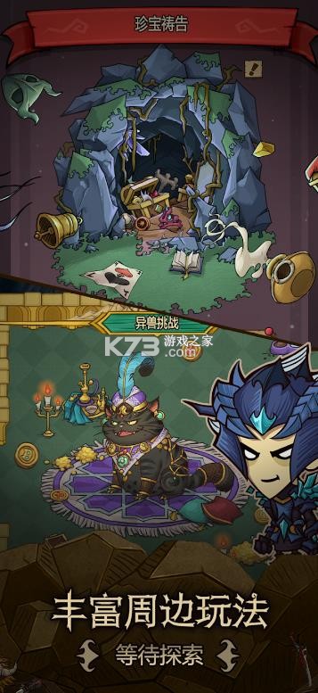 贪婪洞窟重生 v1.0.100 下载安装 截图