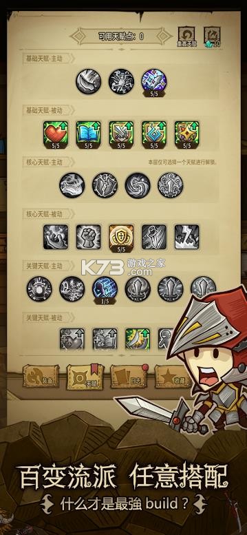 贪婪洞窟重生 v1.0.100 下载安装 截图