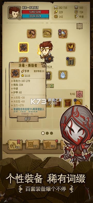 贪婪洞窟重生 v1.0.100 下载安装 截图