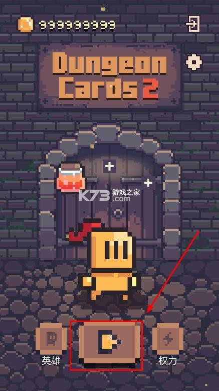 地牢卡片2 v1.0.31 下载手机版