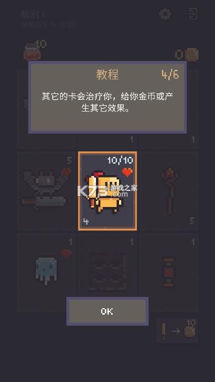 地牢卡片2 v1.0.31 下载手机版