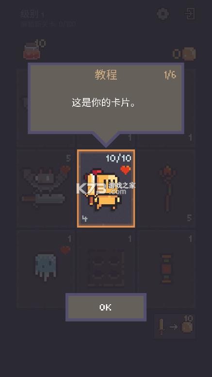 地牢卡片2 v1.0.31 下载手机版