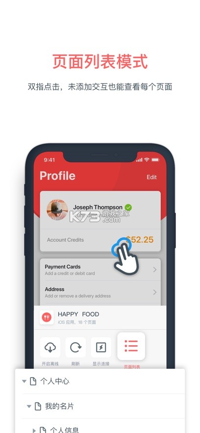 墨刀 v6.0.1 app下载 截图