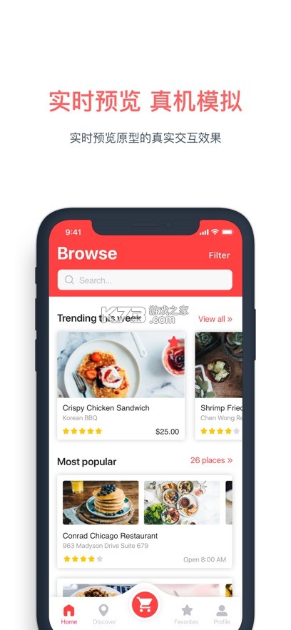 墨刀 v6.0.1 app下载 截图