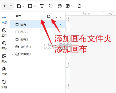 墨刀 v6.0.1 app下载 截图