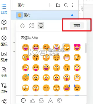 墨刀 v6.0.1 app下载 截图