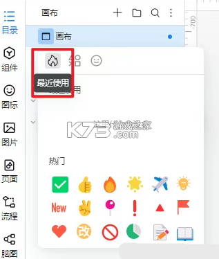 墨刀 v6.0.1 app下载 截图