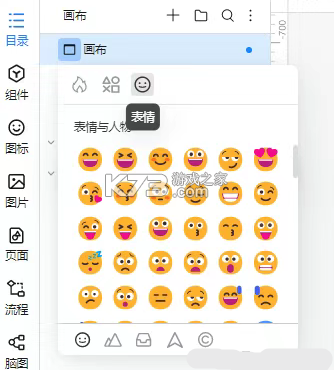 墨刀 v6.0.1 app下载 截图