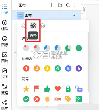 墨刀 v6.0.1 app下载 截图