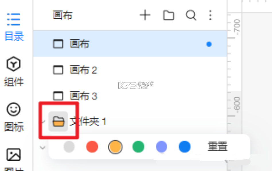 墨刀 v6.0.1 app下载 截图