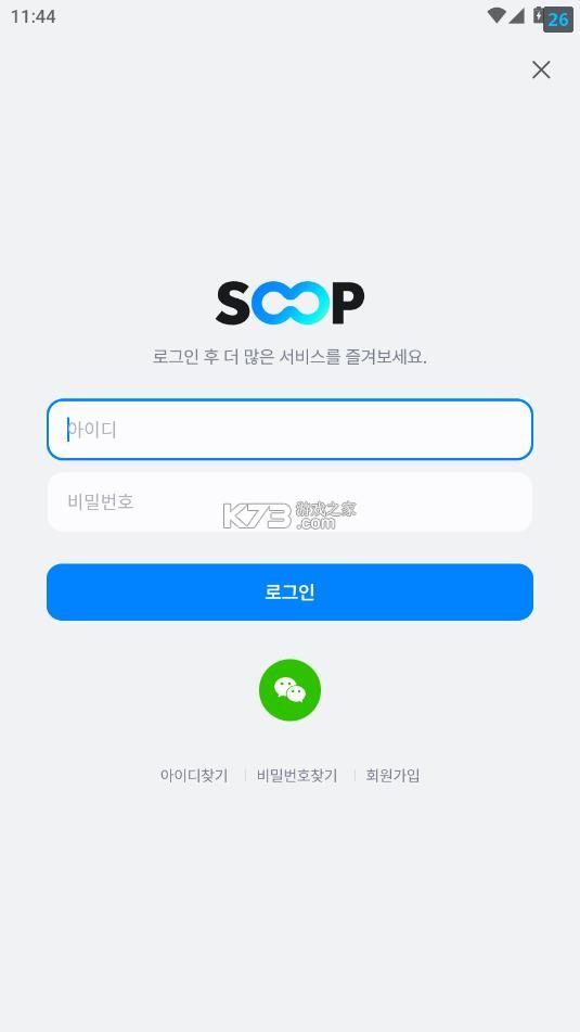 soop v8.7.4 live直播app下载 截图
