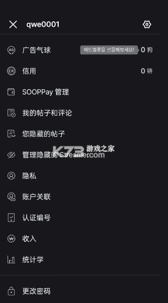 soop v8.7.4 live直播app下载