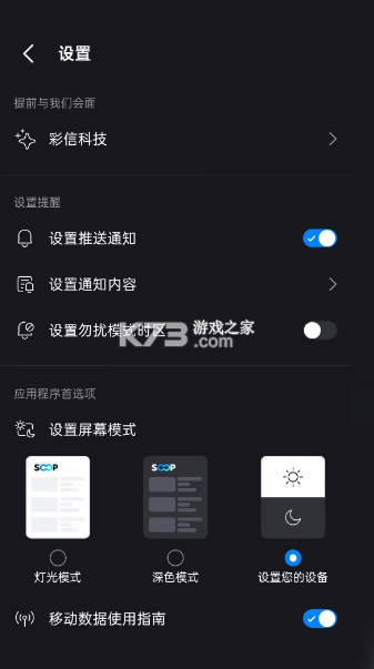 soop v8.7.4 live直播app下载