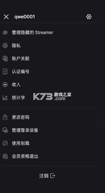 soop v8.7.4 live直播app下载