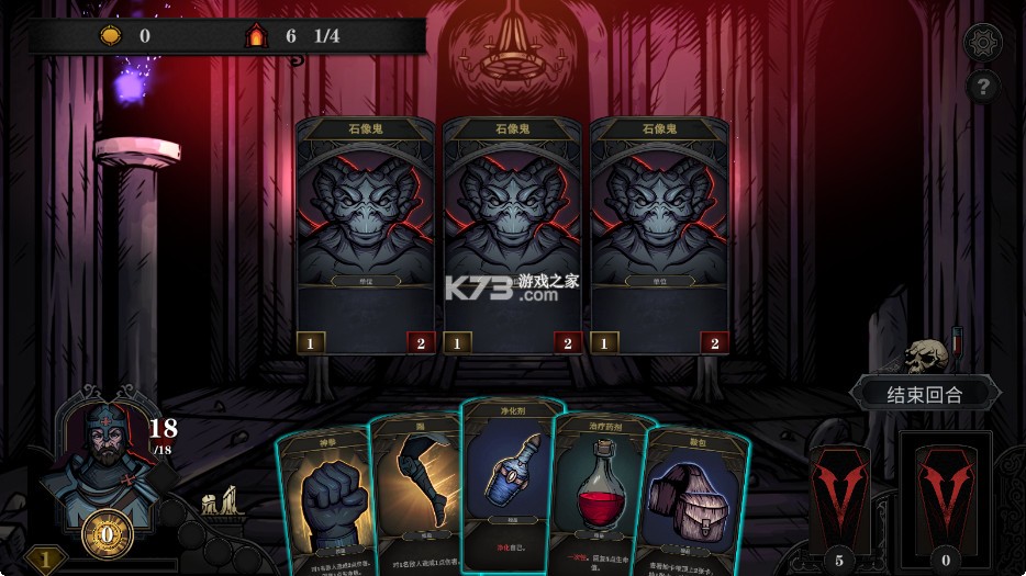 魔堡最后的仪式 v3.52 安卓汉化版 截图