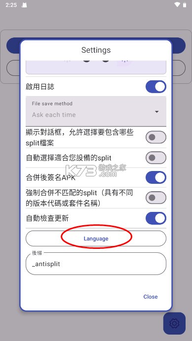 AntiSplit-M v2.2.6 xapk转换apk工具下载 截图
