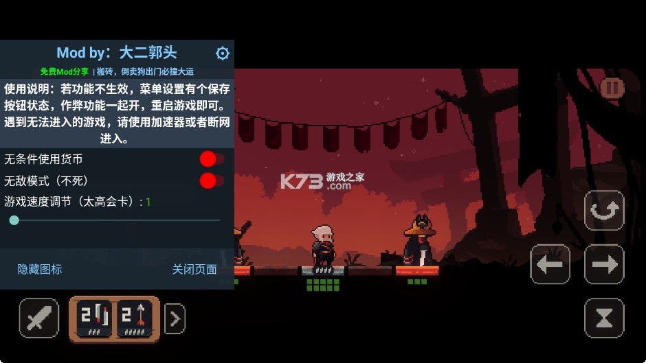 将军对决 v1.0.1 內置MOD菜单版 截图