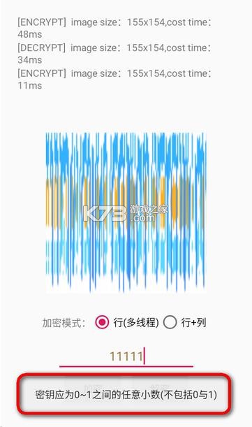 picencrypt v1.032 官方正版下载 截图