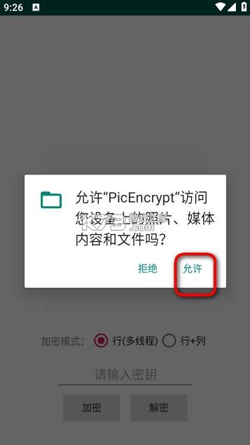 picencrypt v1.032 官方正版下载 截图