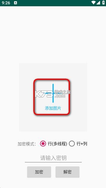 picencrypt v1.032 官方正版下载 截图