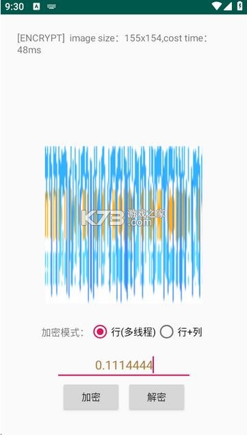 picencrypt v1.032 官方正版下载 截图