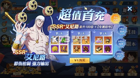 新征战 v1.0.0.1 0.1折送自来也版 截图