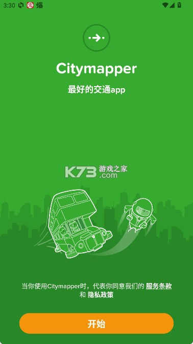 Citymapper v11.42.1 官方版 截图