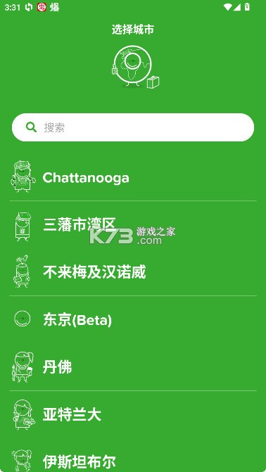 Citymapper v11.42.1 官方版 截图