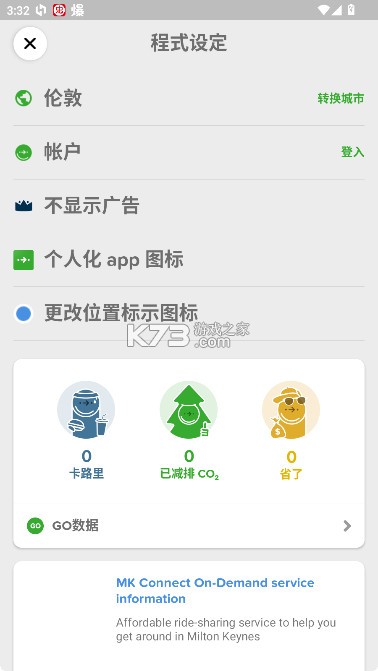 Citymapper v11.42.1 官方版 截图