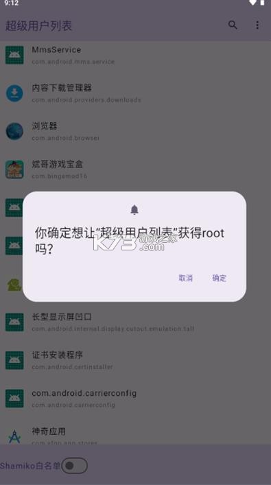超级用户列表 v1.0 2025最新版 超级用户列表 v1.0 2025最新版