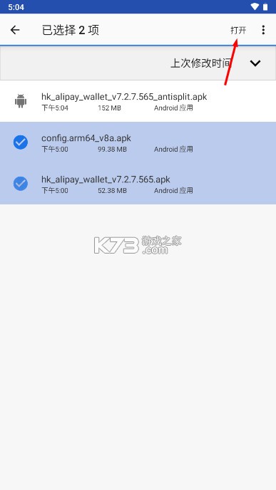 AntiSplit-M v2.2.6 xapk转换apk工具下载 截图