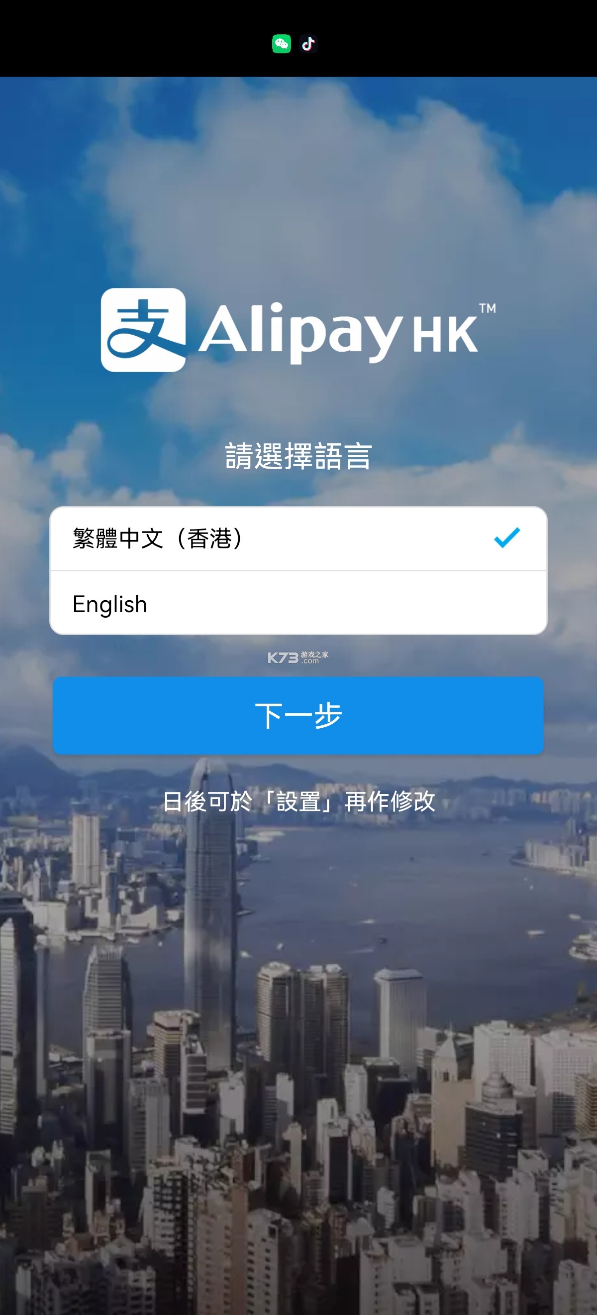 支付宝 v7.4.0.190 香港版下载 支付宝 v7.4.0.190 香港版下载