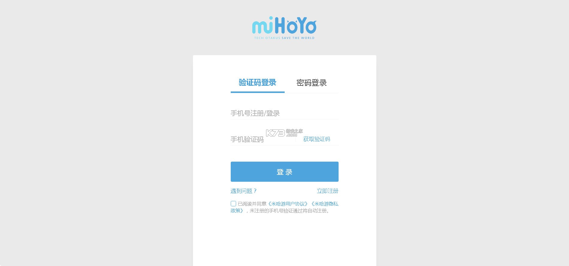 米哈游通行证 v2.92.0 官方版(米游社)