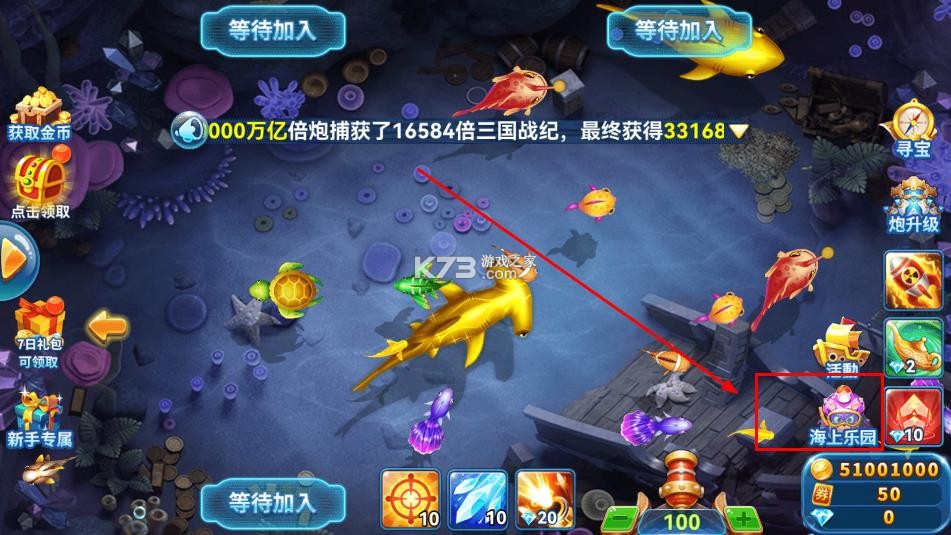 趣游捕鱼 v3.0 海上乐园版本 趣游捕鱼 v3.0 海上乐园版本