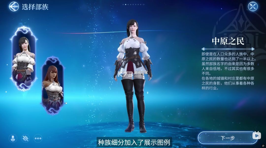 最终幻想14 v1.0.16 手游 截图