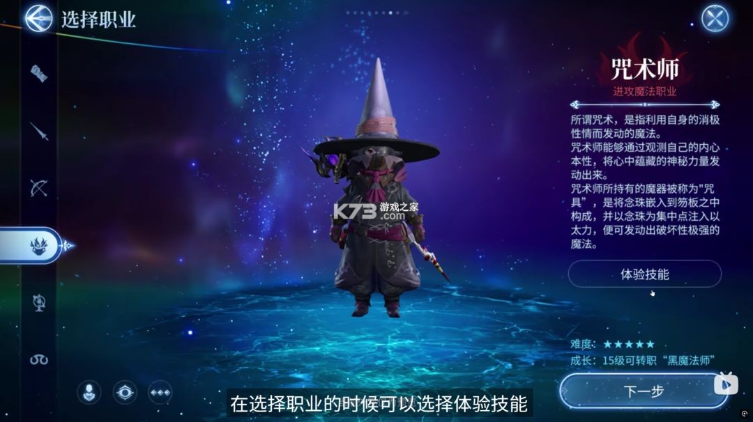 最终幻想14 v1.0.16 手游 截图