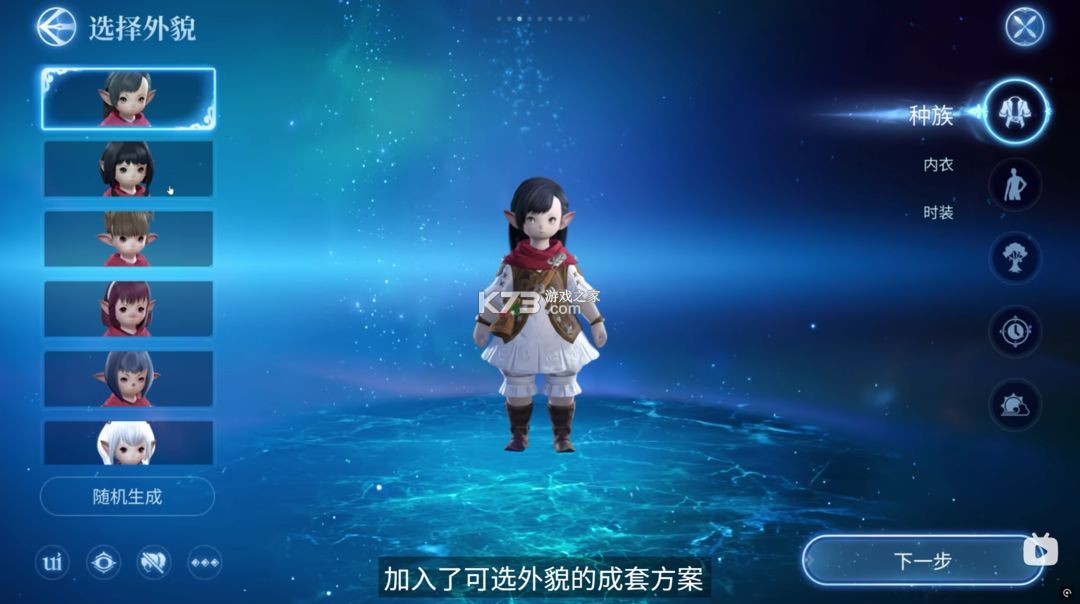 最终幻想14 v1.0.16 手游 截图