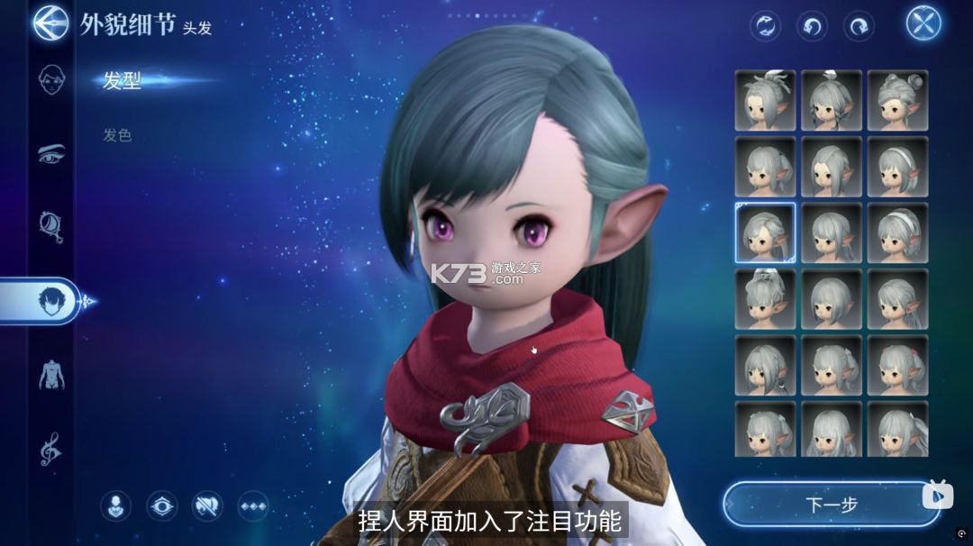 最终幻想14 v1.0.16 手游 截图