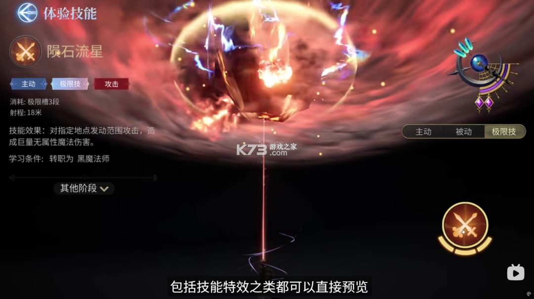 最终幻想14 v1.0.16 手游 截图