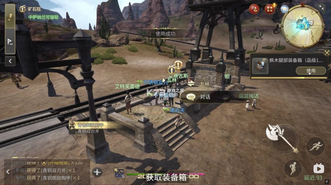 最终幻想14 v1.0.16 手游 截图