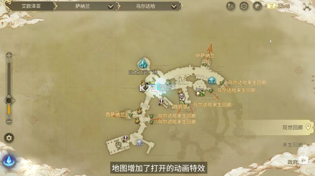 最终幻想14 v1.0.16 手游 截图