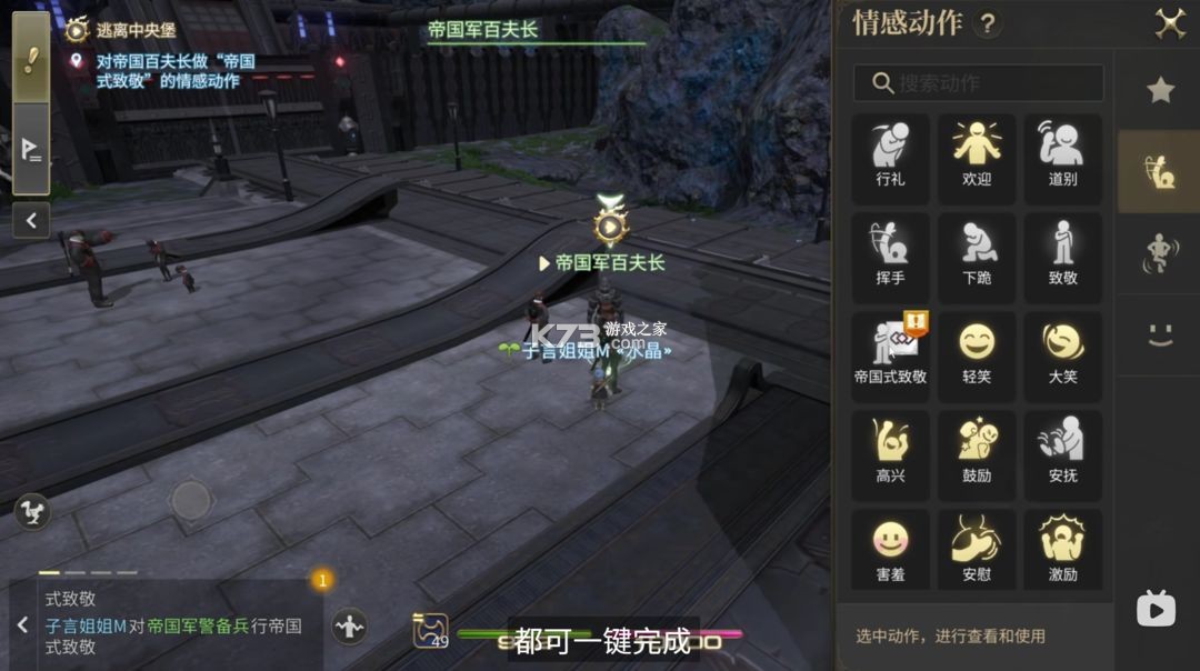 最终幻想14 v1.0.16 手游 截图